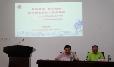 C:\Users\zhangshuyan\Desktop\桌面文件集\科协\科协筹备会\会议照片（好）\SAM_1491.JPG