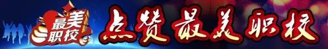 点赞最美职校系列十: 成都工业职业技术学院