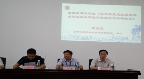 C:\Users\zhangshuyan\Desktop\桌面文件集\科协\科协筹备会\会议照片（好）\SAM_1489.JPG