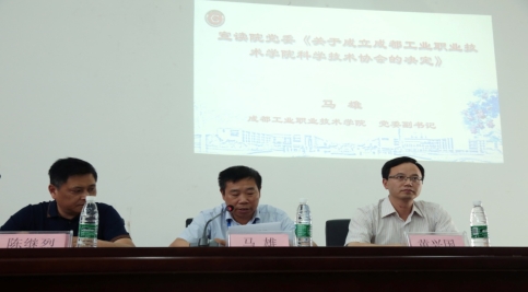 C:\Users\zhangshuyan\Desktop\桌面文件集\科协\科协筹备会\会议照片（好）\IMGM0028.jpg